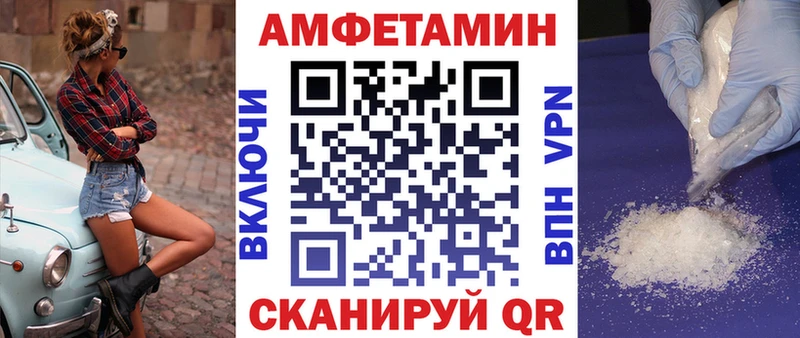 АМФЕТАМИН Premium  купить закладку  Катайск 