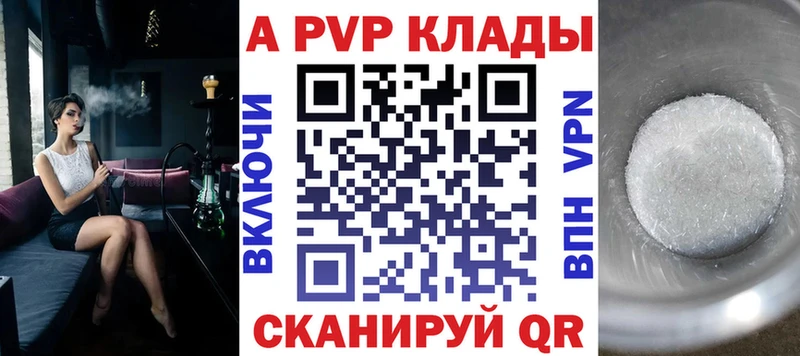 Alfa_PVP кристаллы  дарк нет формула  Катайск 