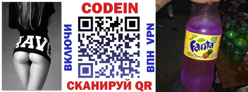 Кодеин Purple Drank  Катайск 