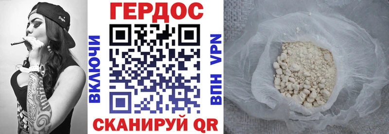 Героин хмурый Катайск