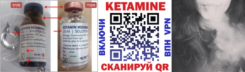 КЕТАМИН ketamine  Катайск 