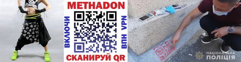 маркетплейс состав  где найти наркотики  Катайск  Метадон VHQ 
