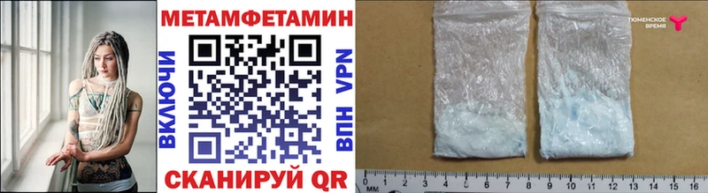 Метамфетамин кристалл  Катайск 